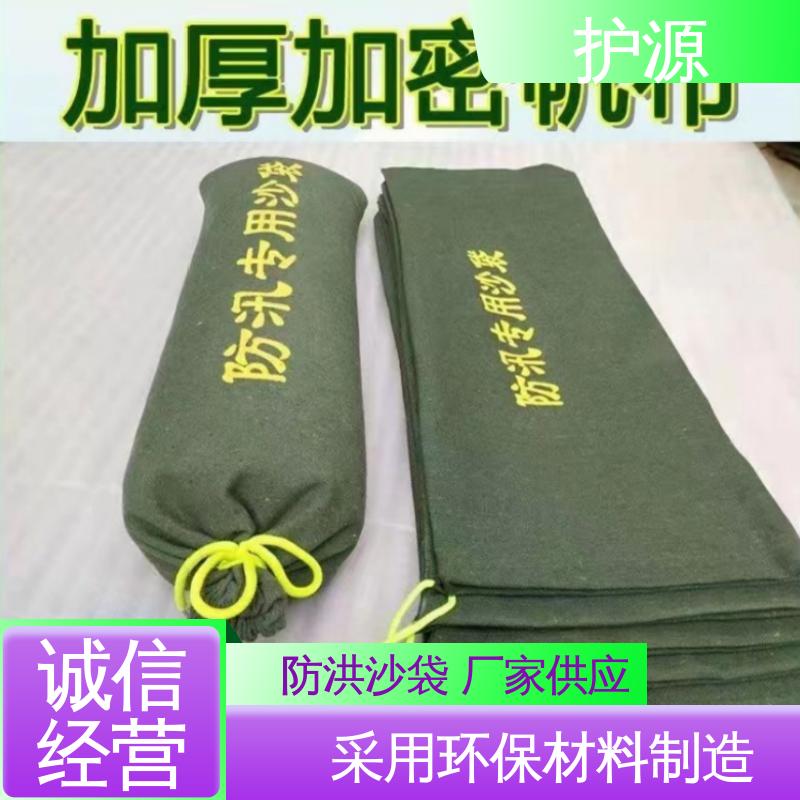 护源 物业 防水沙袋 使用简单方便 性能好 在线接单