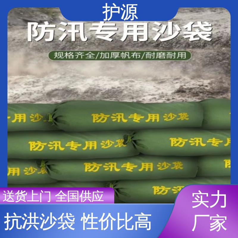 护源 应急救援 防汛沙袋 密封良好 质量好 品质好 售后无忧