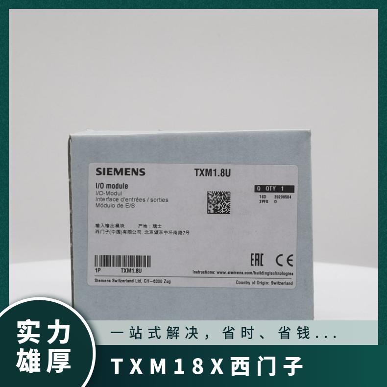 TXM1.8X西门子通用控制模块 液晶显示 否 -20°~60 0.297kg