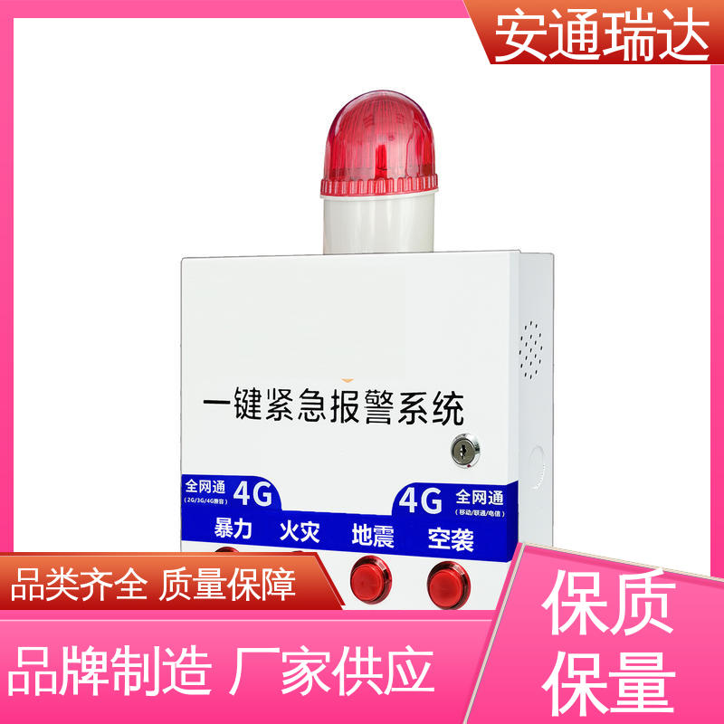 IP 485总线报警主机 多年经验 应急处理安保管理 厂家现货 安通公司