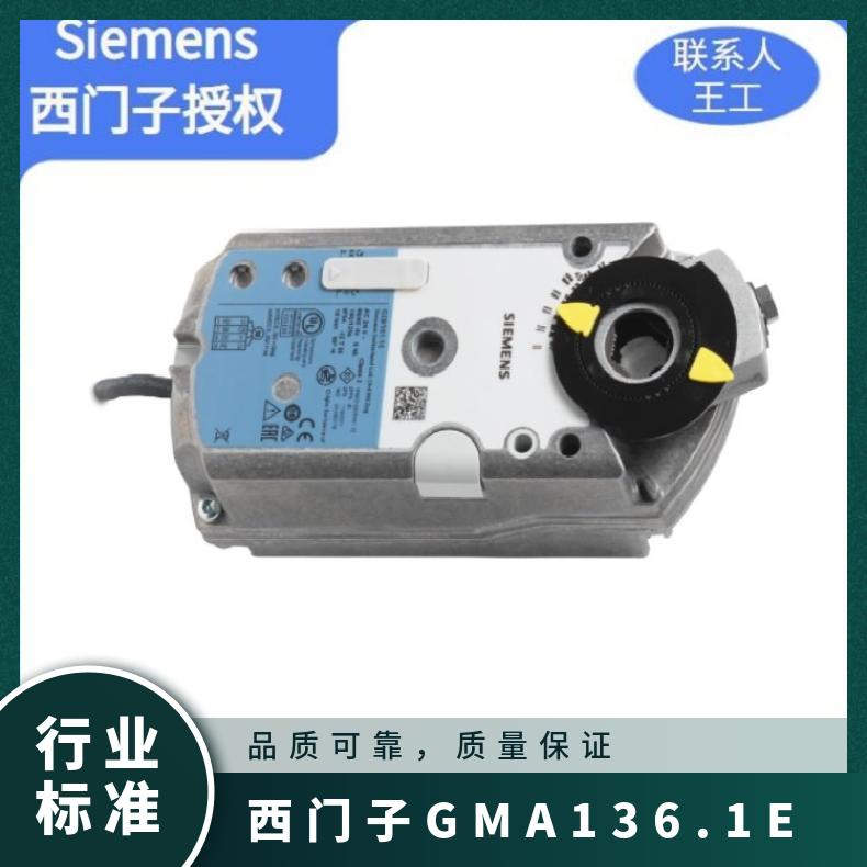 西门子GMA136.1E电动 SIEMENS 1% 否 0°~50 风阀执行器