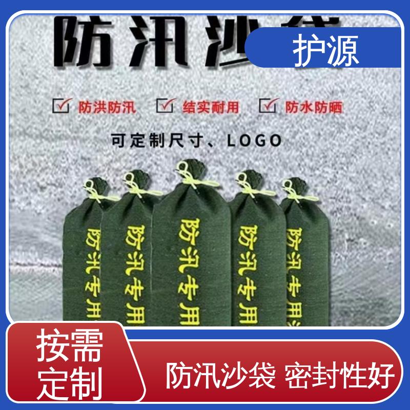 护源 物业 防汛沙袋 防止水流渗透 全国供应 源头厂家