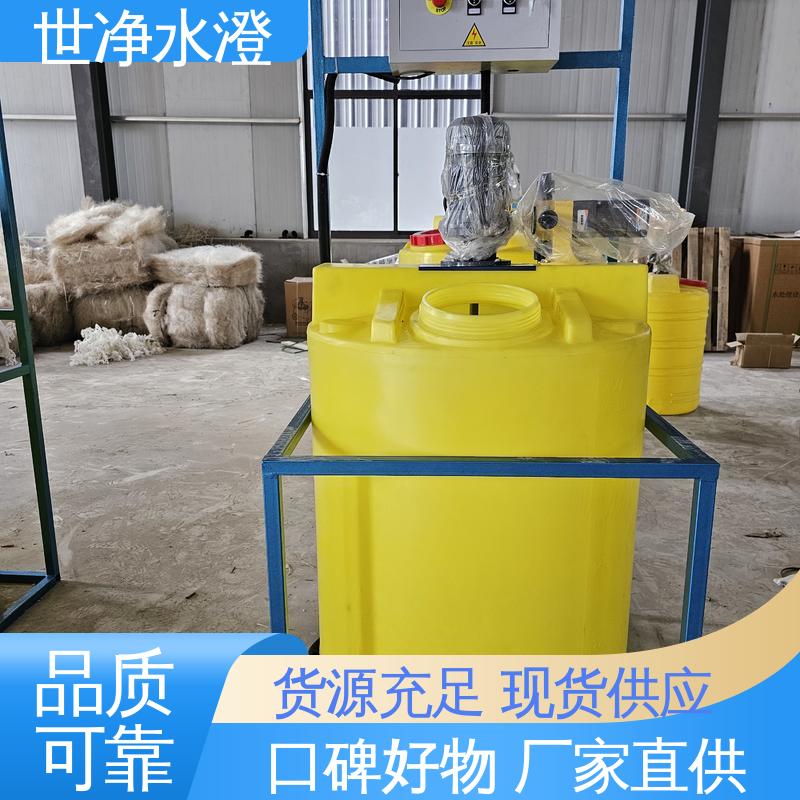 世净澄环保 做工细致 全自动加药装置 专业性强 满足各种污水