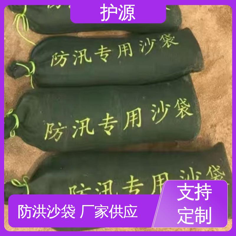 护源 应急救援 防洪沙袋 承受一定水压和冲击力 厂家供应 售后无忧