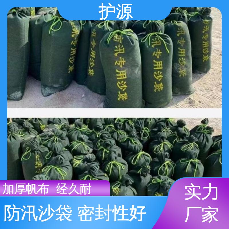 护源 应急救援 防洪沙袋 制作精良 使用寿命长 性价比高 24小时在线接单