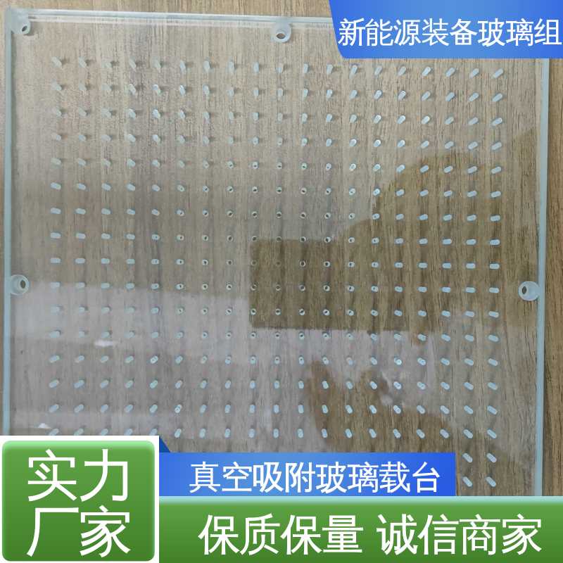 锐莱特 新能源设备 真空吸附玻璃载台 性能稳定 品质好 防水 隔热 隔音 