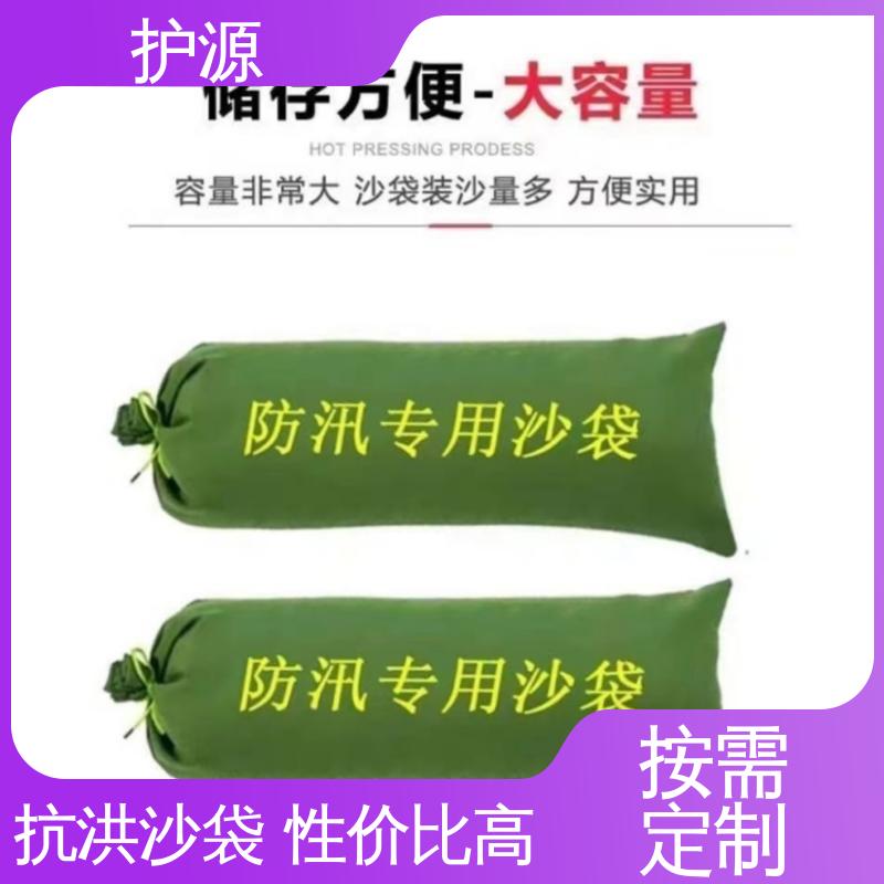 护源 防洪沙袋 使用简单方便 售后无忧 诚信经营