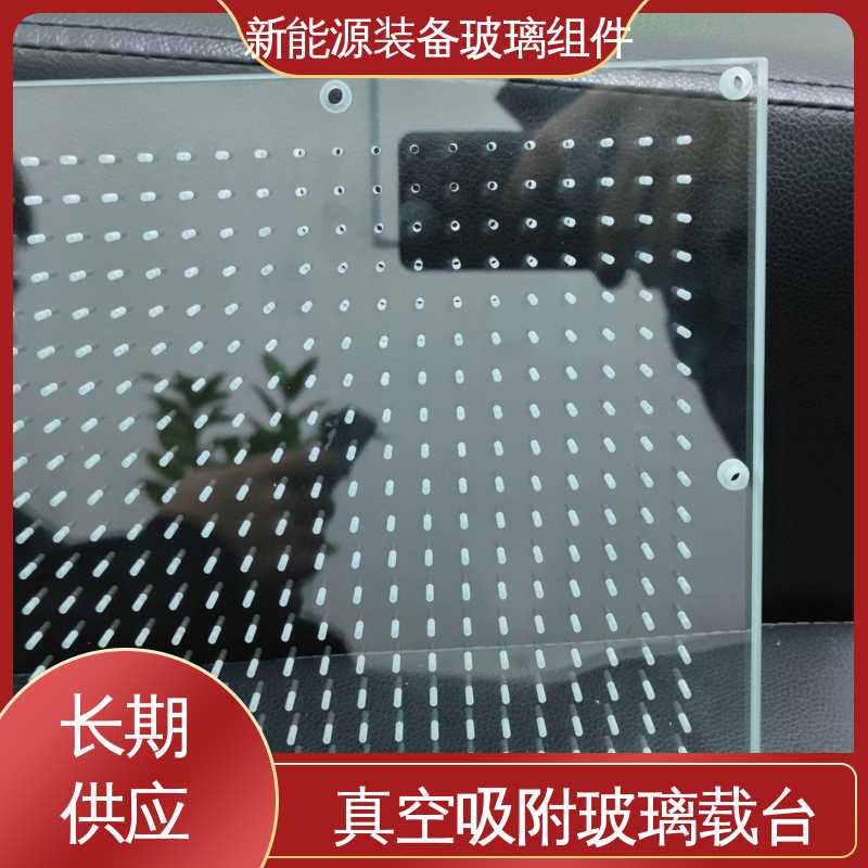 锐莱特 厚度小于20mm 真空吸附玻璃载台 新能源设备 个性化加工切割