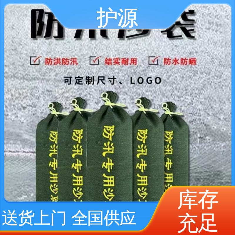 护源 应急救援 抗洪沙袋 有效阻挡洪水 性价比高 24小时在线接单