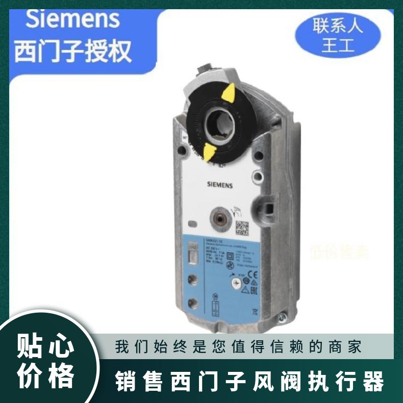 西门子风阀执行器GEB136.1E SIEMENS 1% 24℃ 0°~50 否