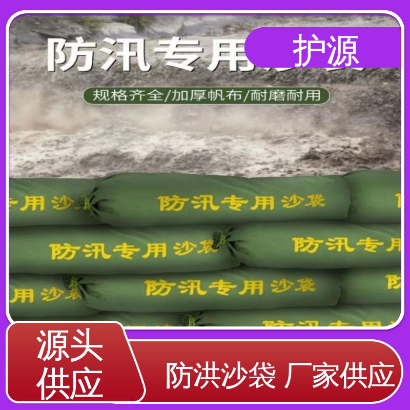 护源 车库 防水沙袋 密封性 抗压性能强 支持定制 全国配送