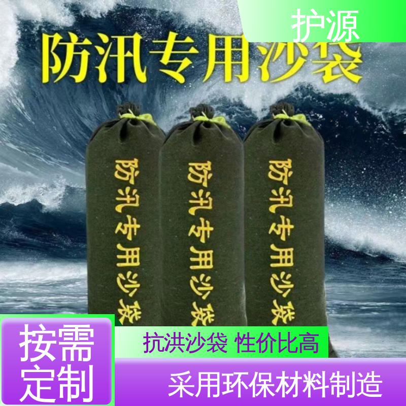 护源 应急救援 防洪沙袋 有效阻挡洪水 性能好 在线接单