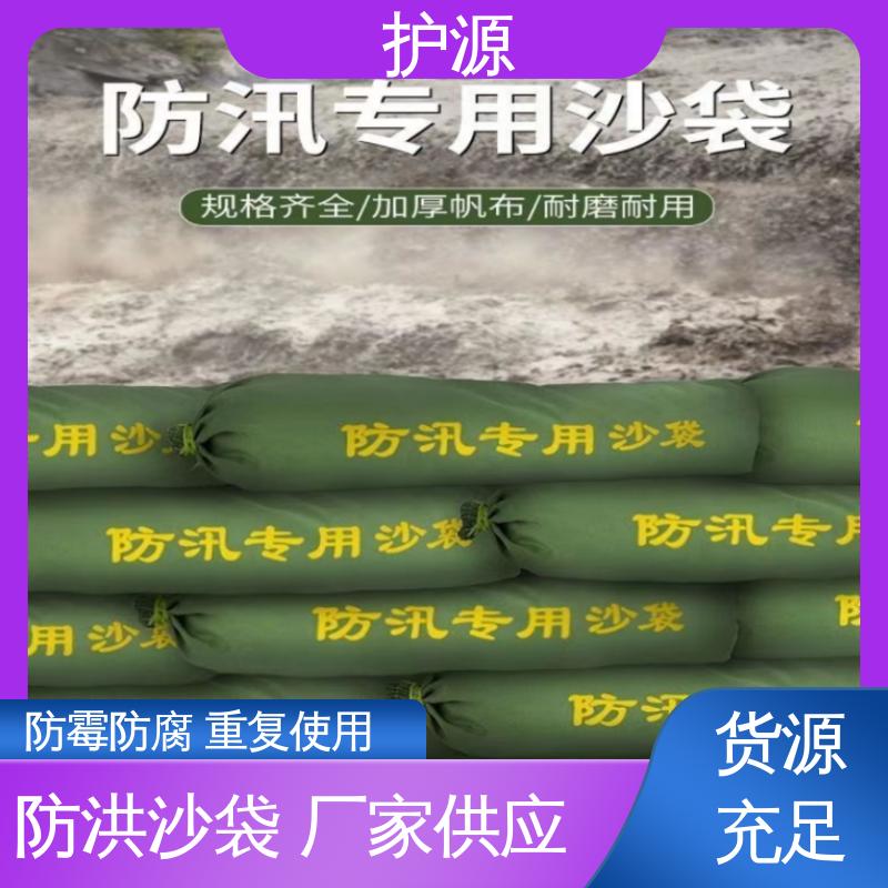 护源 防水沙袋 制作精良 使用寿命长 厂家供应 售后无忧