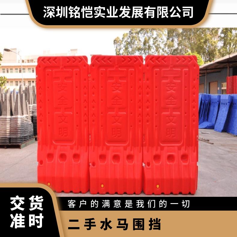 深圳宝安二手水马围挡 南山工地前期临时水马回收批发 铭恺