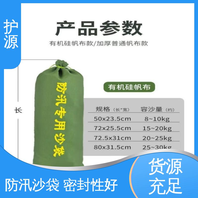 护源 应急救援 防洪沙袋 结实耐用 售后无忧 全国供应 源头厂家