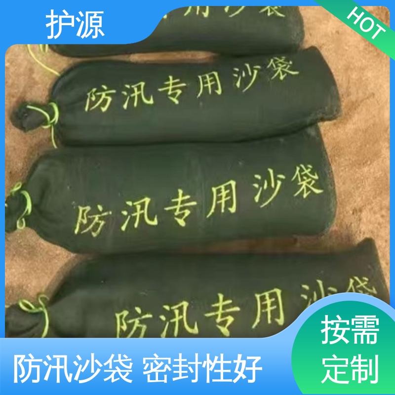 护源 应急救援 抗洪沙袋 有效阻挡洪水 全国供应 源头厂家