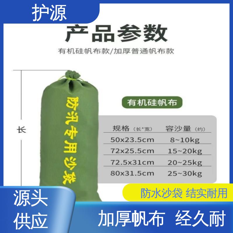 护源 应急救援 抗洪沙袋 灵活性高 可调节 售后无忧 诚信经营
