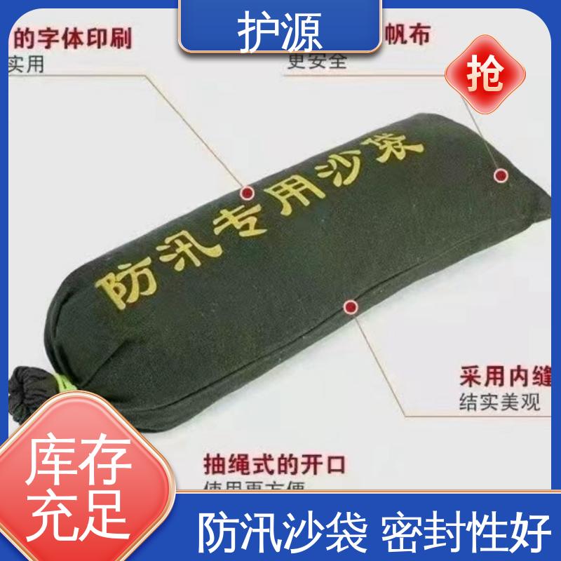 护源 防汛沙袋 密封性 抗压性能强 支持定制 全国配送