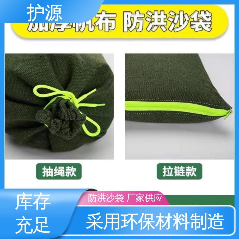 护源 抗洪沙袋 承受一定水压和冲击力 厂家供应 售后无忧