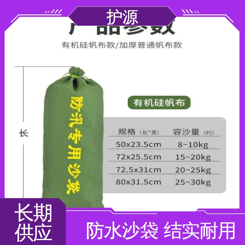 护源 防汛沙袋 密封良好 质量好 品质好 售后无忧