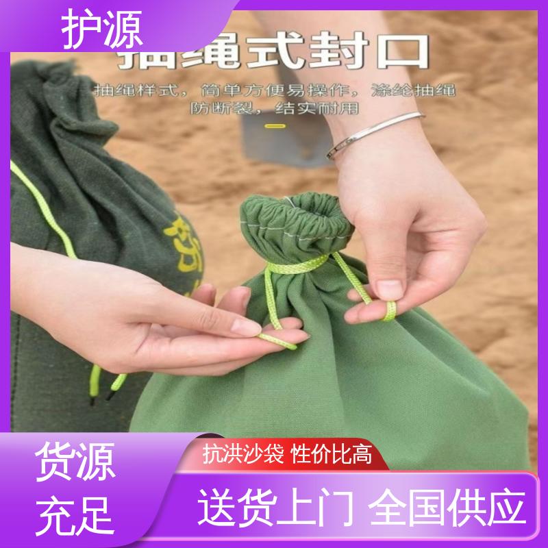 护源 物业 防水沙袋 体积轻巧 质量好 全国供应 源头厂家