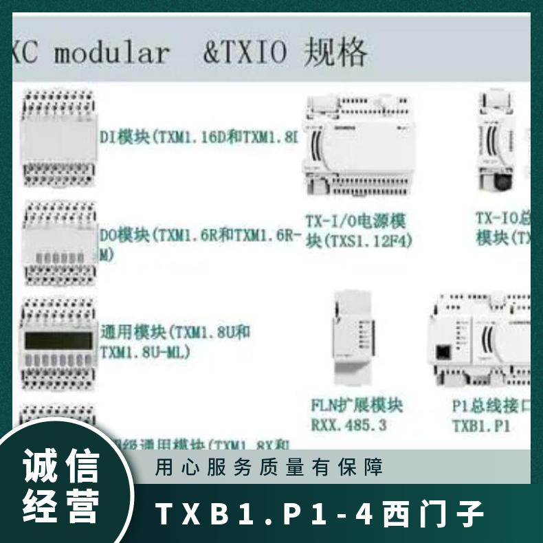 TXB1.P1-4西门子总线接口模块 2.5W 组装式电子控制装置 否 0.1