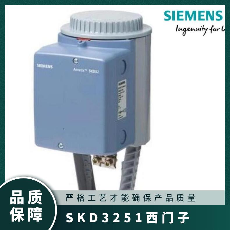 SKD32.51西门子电动执行器SKB SIEMENS 10~50 调节型 24℃ 否