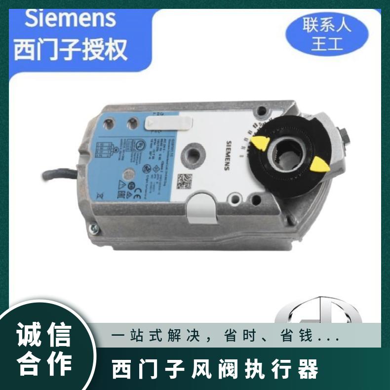 西门子风阀执行器GLB163.1E 否 常温℃ 0-80 组装式电子控制装置