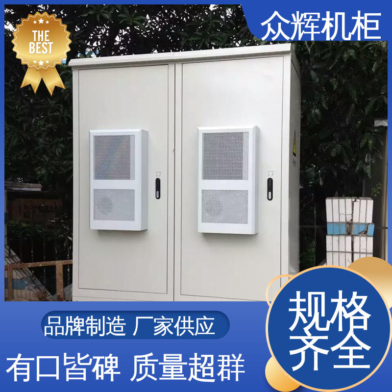 来图来样加工 标准现货 防雨防尘 交换机机柜 众辉通信