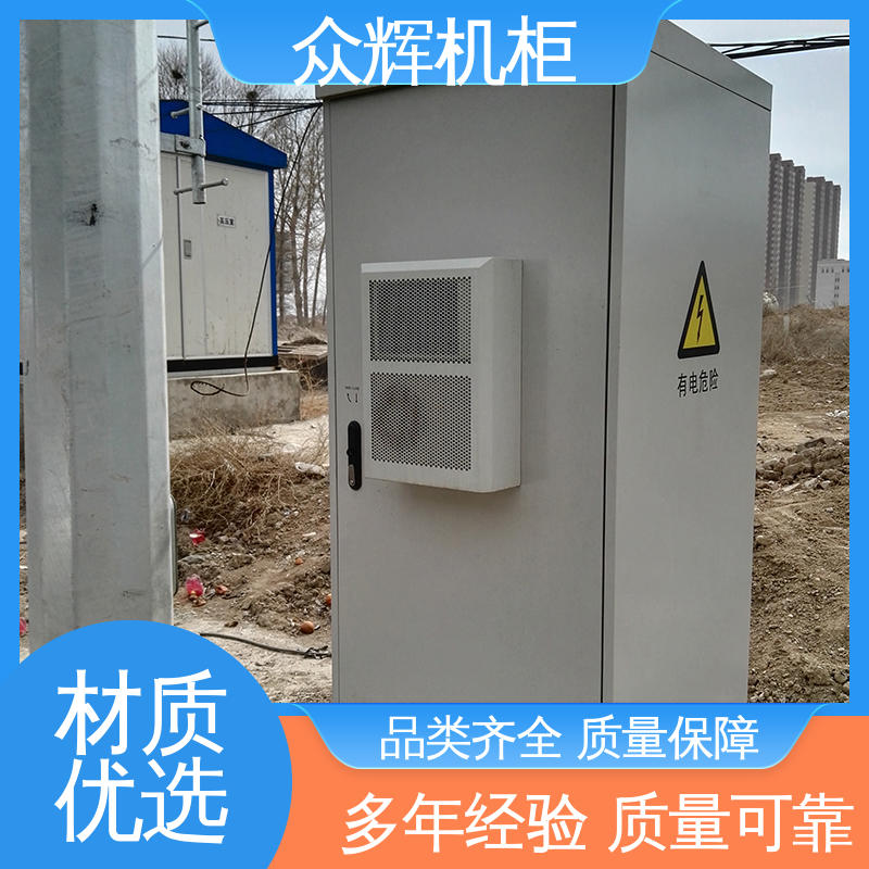 防水柜 来图来样加工 专业定制 防卸能力强 众辉通信