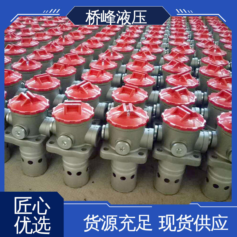 桥峰 品质优良 自封式管式吸油过滤器 精工制造 发货迅速