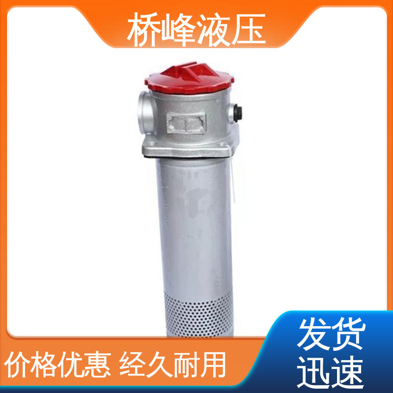 桥峰液压 性能稳定 管式油滤器 值得信赖 简单快捷