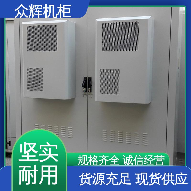 众辉通信 标准现货 IP55防护 来图来样加工 室外机柜