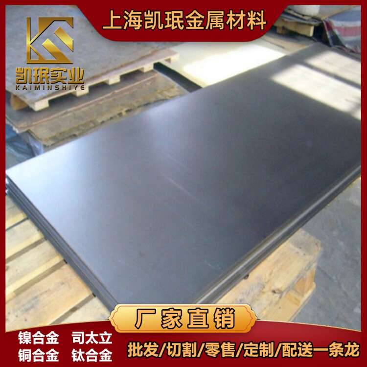 供应GH4099镍基合金钢带 合金圆棒饼钢板 抗拉强度