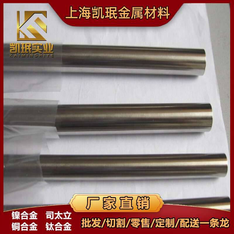 凯珉Stellite3司太立合金板材Stellite 6工厂定制交货快