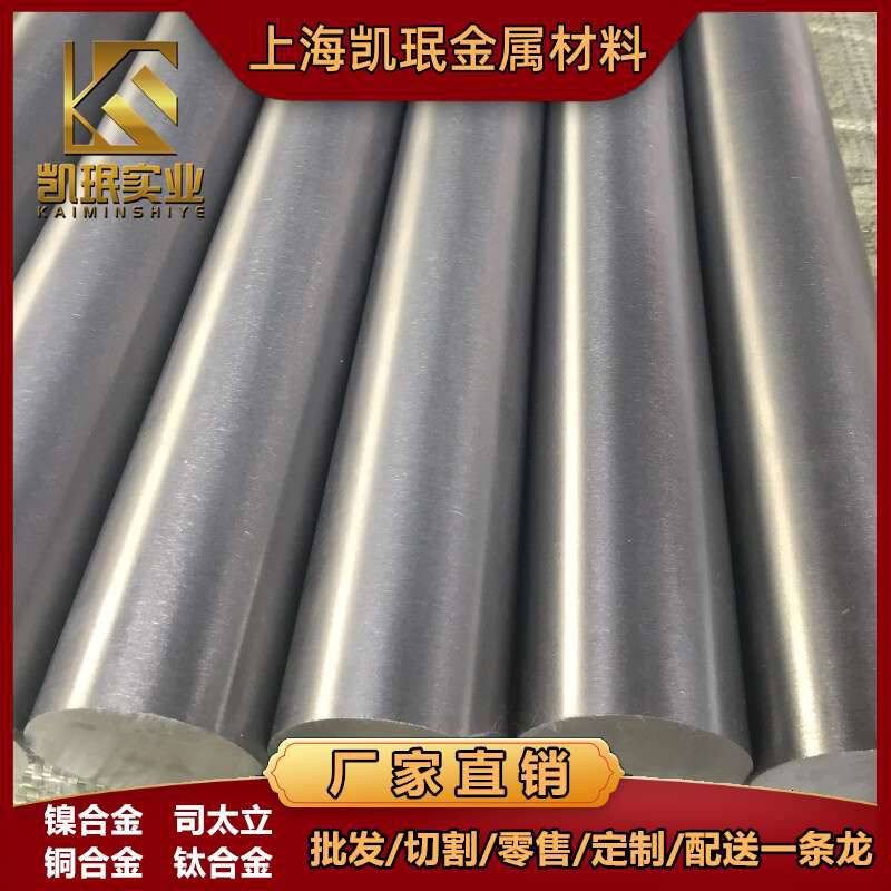 司太立合金Stellite3棒料 Stellite6B定制棒材交货快