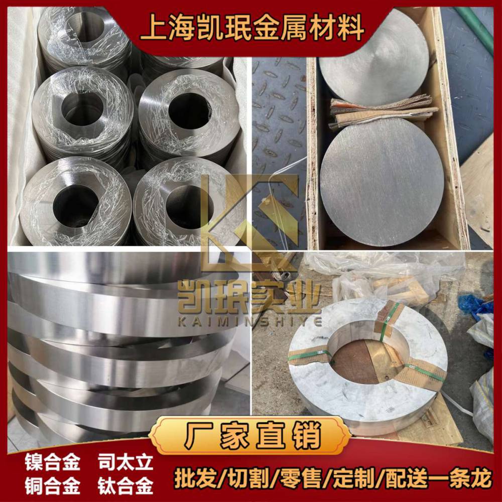 定制司太立Stellite 6棒材 Stellite4大型铸件零售成品交货