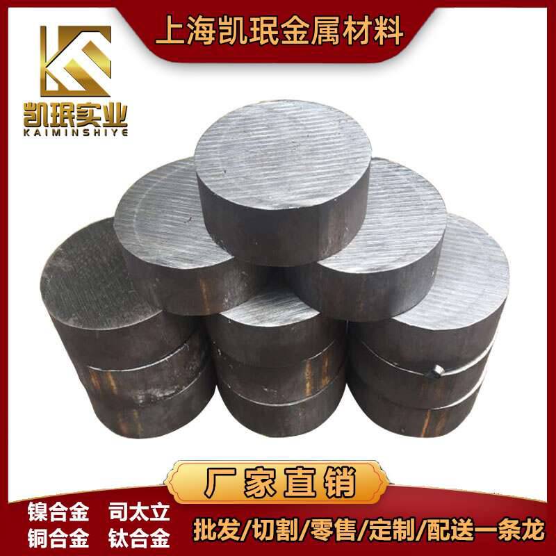 定制Stellite3司太立合金棒材Stellite4实体工厂零切铸件
