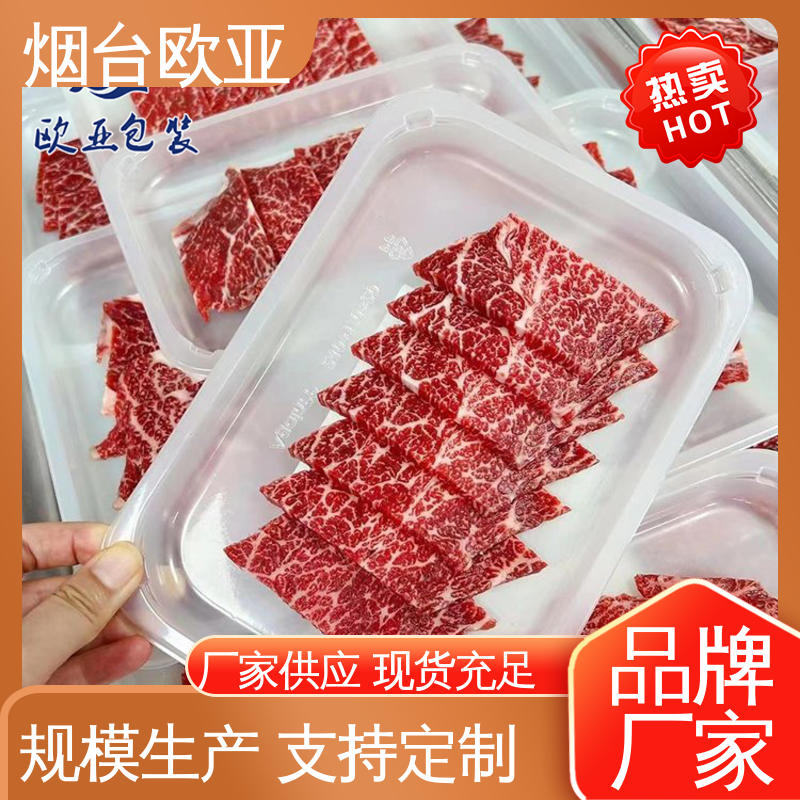 欧亚包装 食品级PP 巧克力贴体盒 进口沙林材料 品种齐全