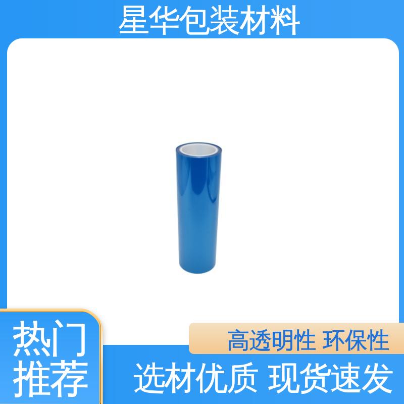 应用于工业、医疗等领域 高温保护膜pet 甄选材料 质量保障 星华包装