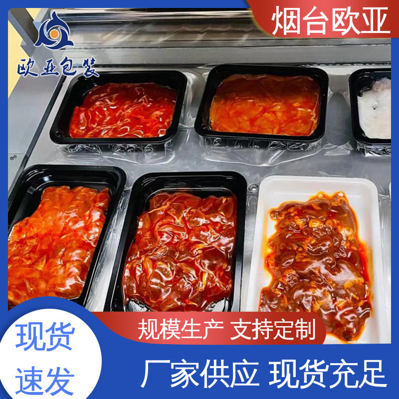 抗压包裹 食品级PP 交货快捷 烧烤食材贴体盒 欧亚包装