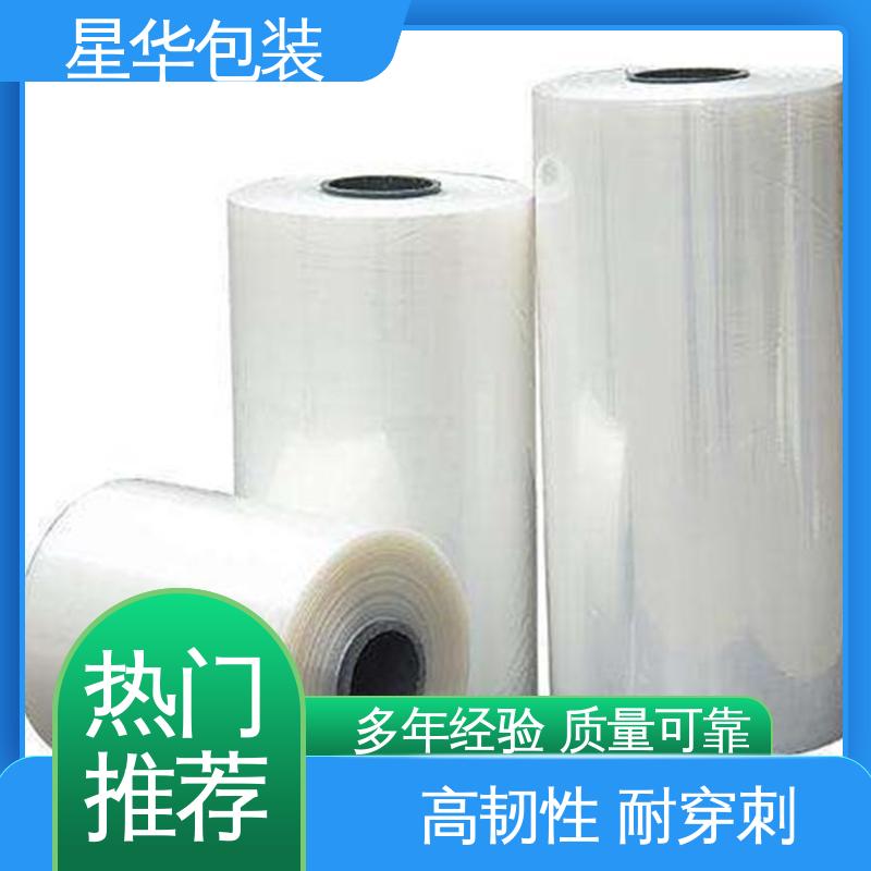 机用拉伸膜 工业用大卷 机器打包 物流运输 星华包装