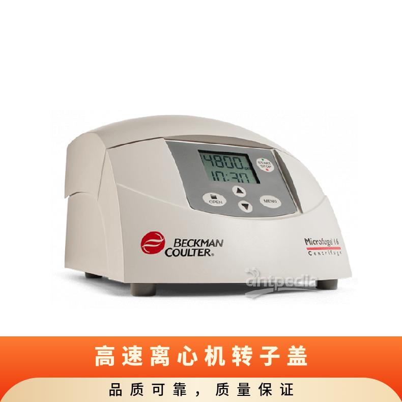 贝克曼Microfuge16微量高速离心机 高速 转子容量24 x 1.5/2.2 m 台式