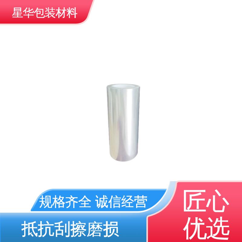 星华包装 保护膜pet 广泛应用于各个领域 选材优质 现货速发