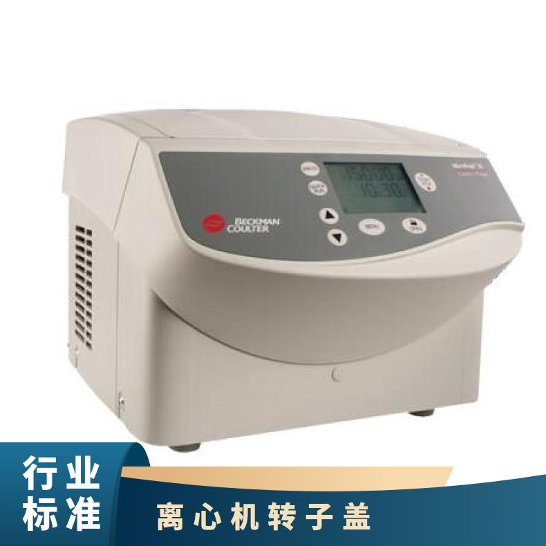 贝克曼Microfuge20R高速离心机 台式 转子容量24 x 1.5/2.2 m
