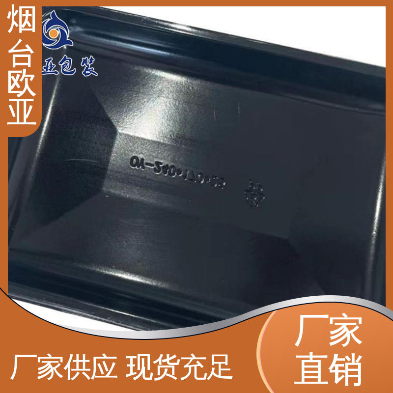 环保级产品 冷冻吸塑托盒 品种齐全 边角圆润 欧亚包装