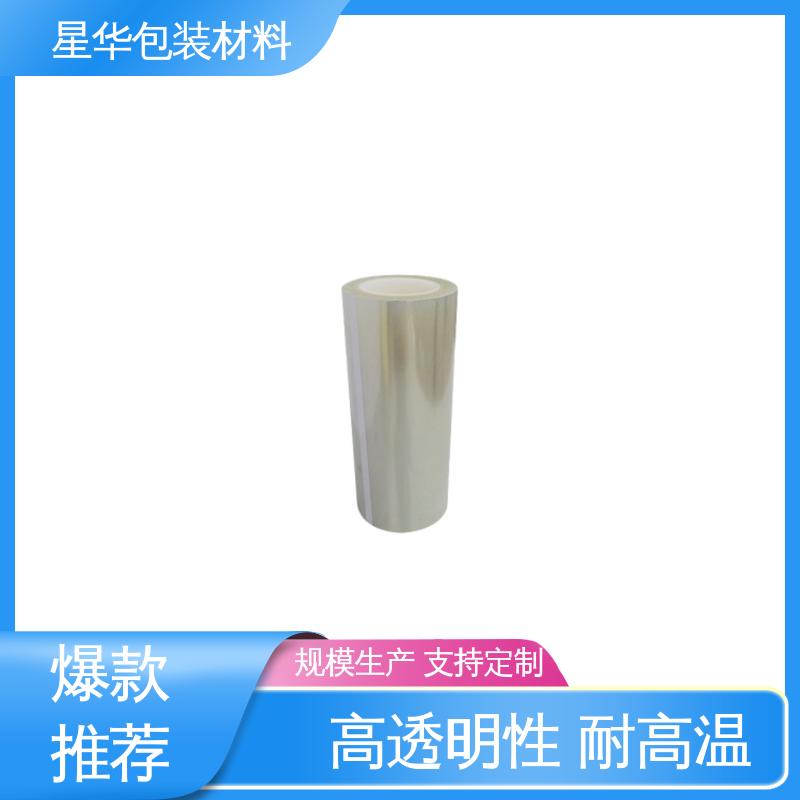 星华包装 规格齐全 库存充足 pet网纹保护膜 应用于机械设备表面