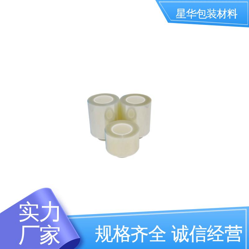 星华包装 厂家定制 pet静电保护膜 选材优质 现货速发