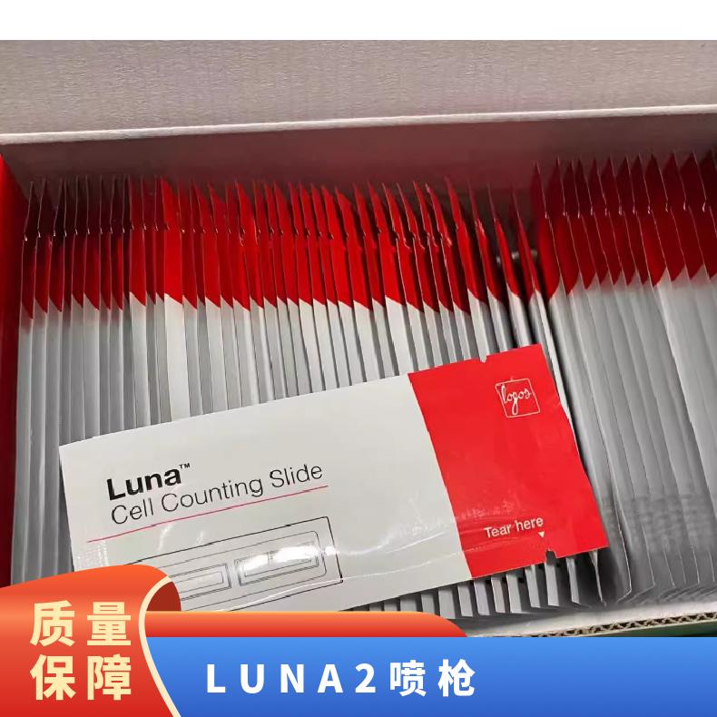 Luna/LunaII计数板细胞板L12001