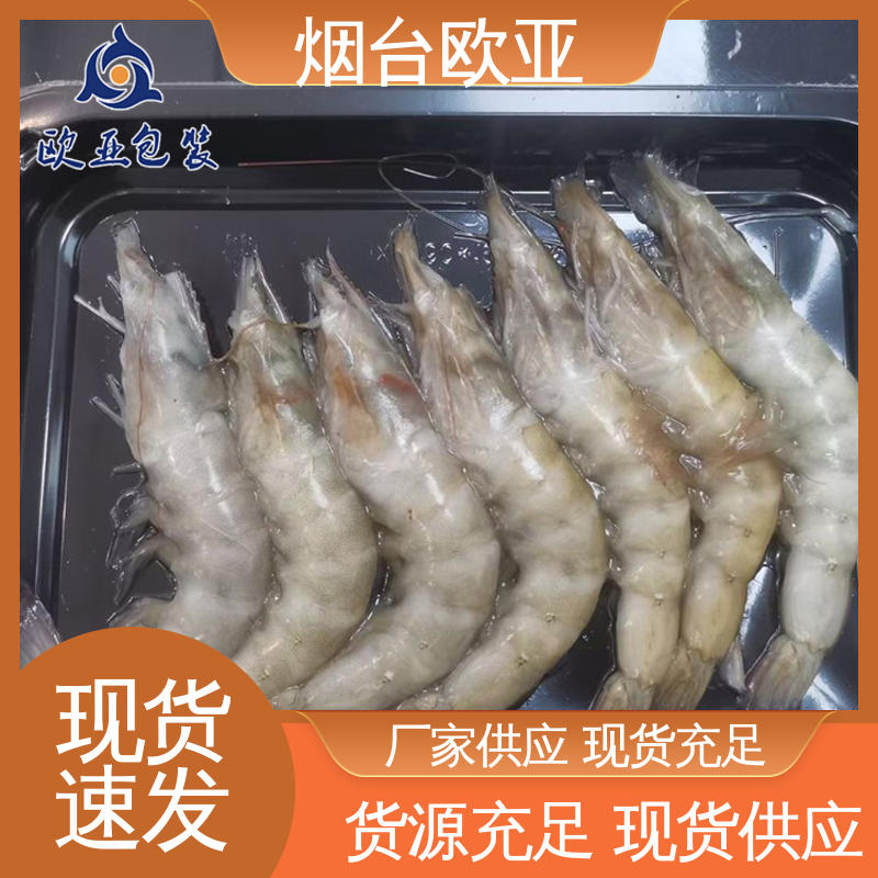 欧亚包装 源头工厂 烤鸭贴体盒 尺寸齐全 冷藏保鲜